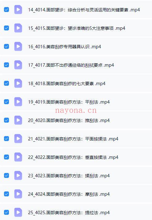 张秀勤亲授：全息刮痧系列课大合集  音频课+视频课 共245集
