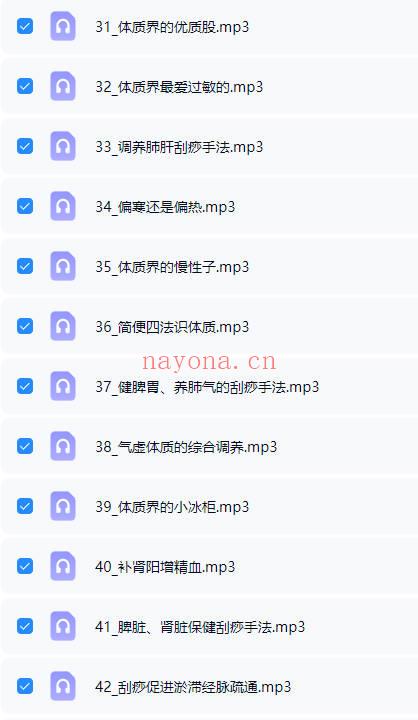 张秀勤亲授：全息刮痧系列课大合集  音频课+视频课 共245集