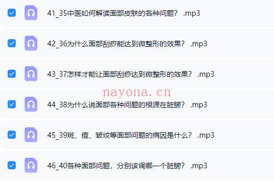 张秀勤亲授：全息刮痧系列课大合集  音频课+视频课 共245集