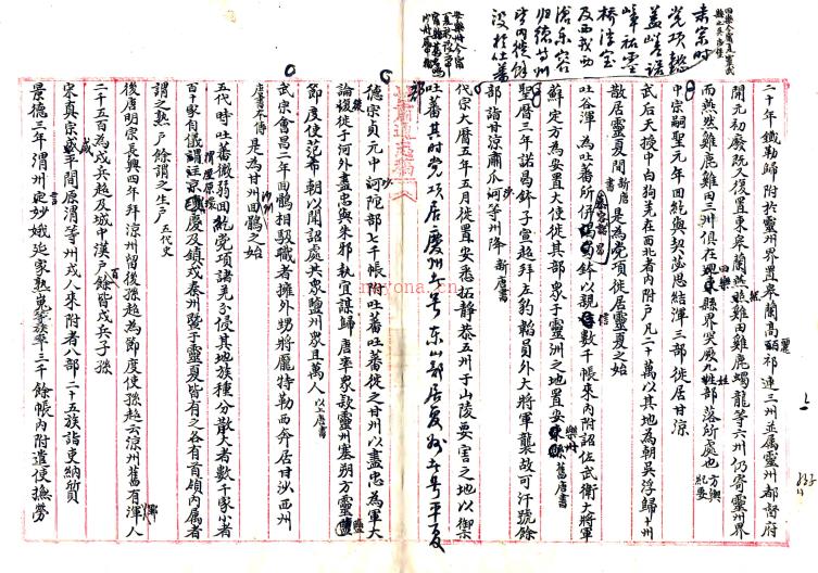 甘肃七区纪要(民国)作者:不详 出版社:国图 出版时间:1946