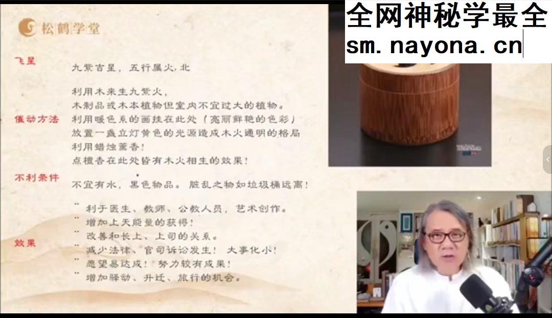 罗镇【阳宅风水】课程视频12集