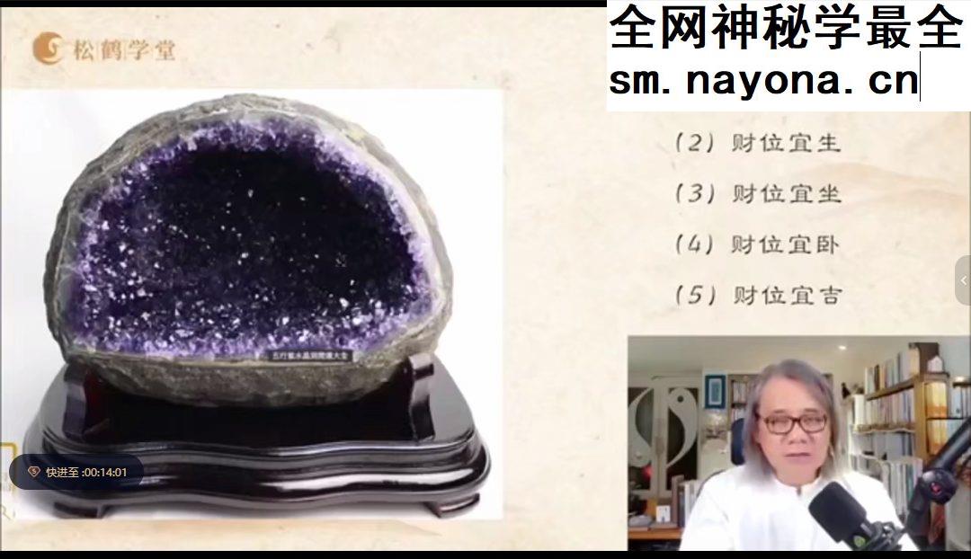 罗镇【阳宅风水】课程视频12集