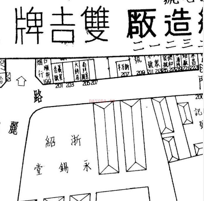 上海福利营业股份有限公司:上海市行号路图录(上下册).