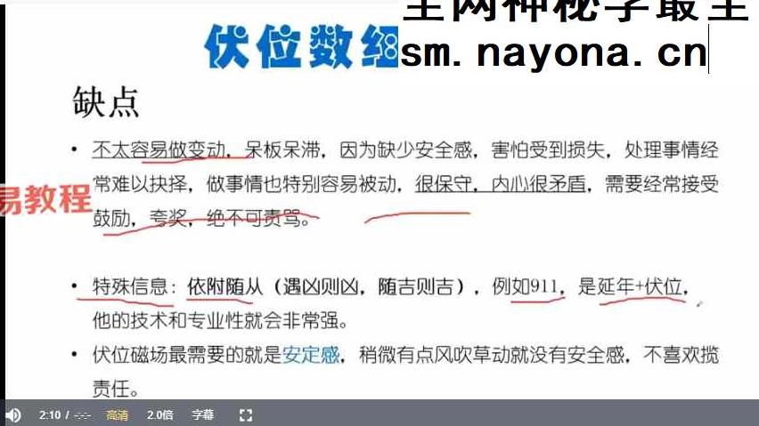 济谦数字能量手机号码预测化解大师班视频50集25小时