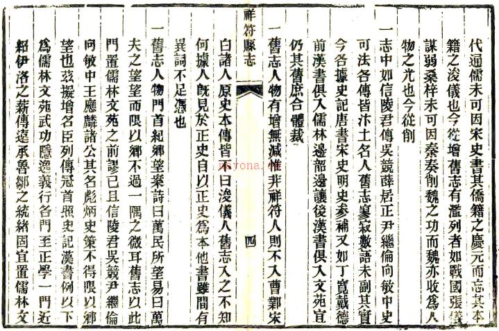 ［光绪］祥符县志二十四卷首一卷（清）沈传义（清）俞纪瑞修（清）黄舒昺纂 清光绪二十四年（1898）刻本.pdf下载 | 华中地区 | 县志下载 | 中国地方史志网