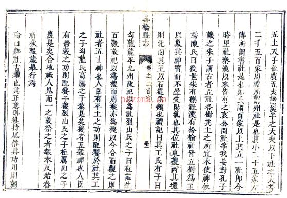 ［康熙］吴桥县志十卷 任先觉修 杨萃纂 康熙刻本.