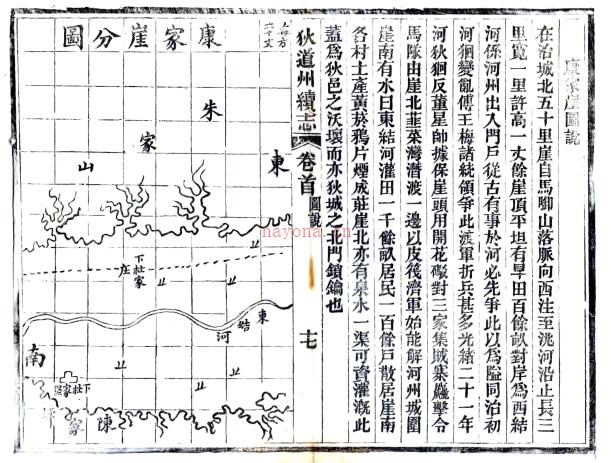 ［宣统］狄道州续志十二卷 联瑛修 李镜清 陈希世纂清宣统元年（1909）刻本