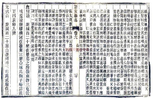 ［同治］迁安县志十八卷 韩耀光 史梦兰纂修 同治十二年（1873）文峰书院刻本.PDF下载 | 华北地区 | 县志下载 | 中国地方史志网
