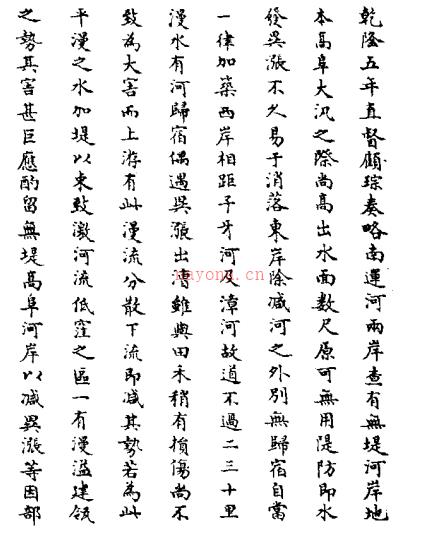 畿辅河道水利丛书 直隶水利图说.