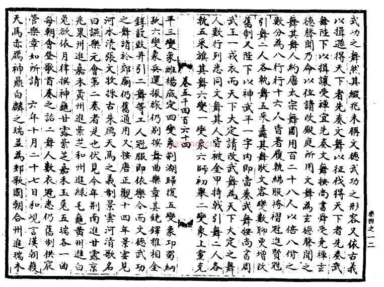 宋会要辑稿（全八册）作者: 徐松 出版社: 中华书局 出版年: 1957.