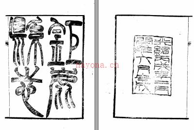 ［光绪］巨鹿县志十二卷首一卷 淩燮修 赫慎修 夏应麟 清光绪十二年（1886）刻本.