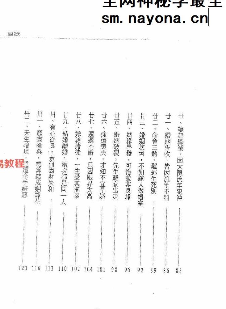 紫微斗数命例真解三百例 上中下 天乙上人pdf
