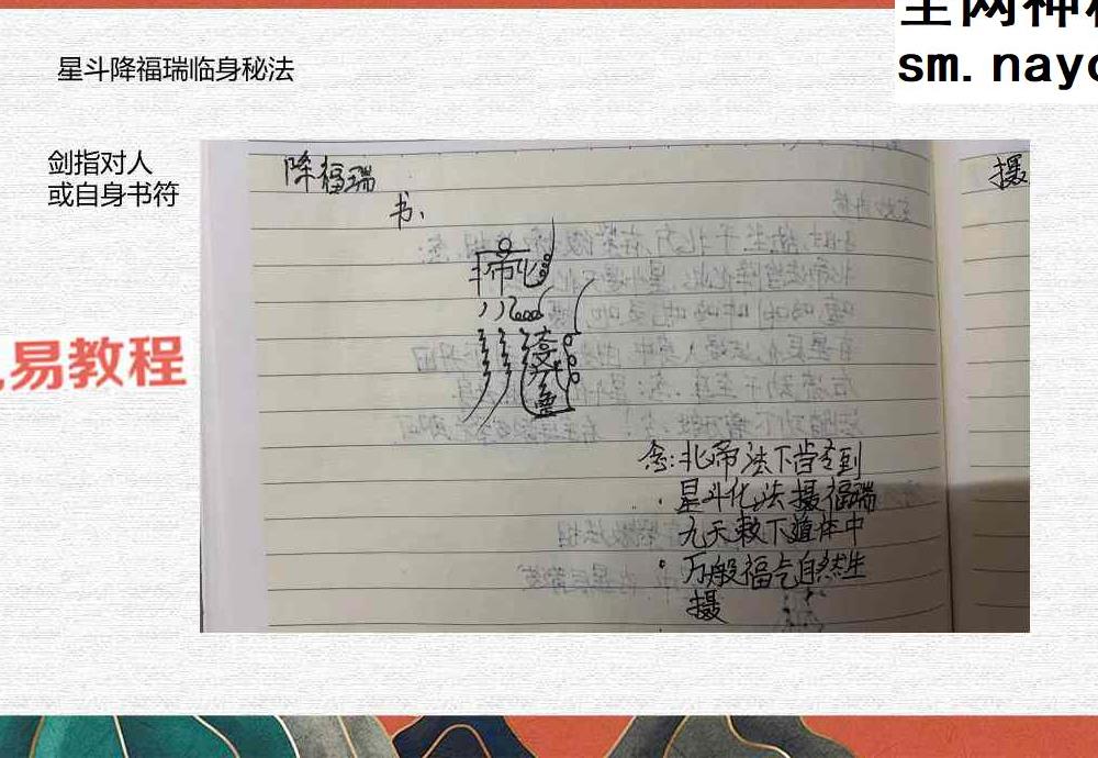 玄宸老师 星斗正教视频+文档pdf