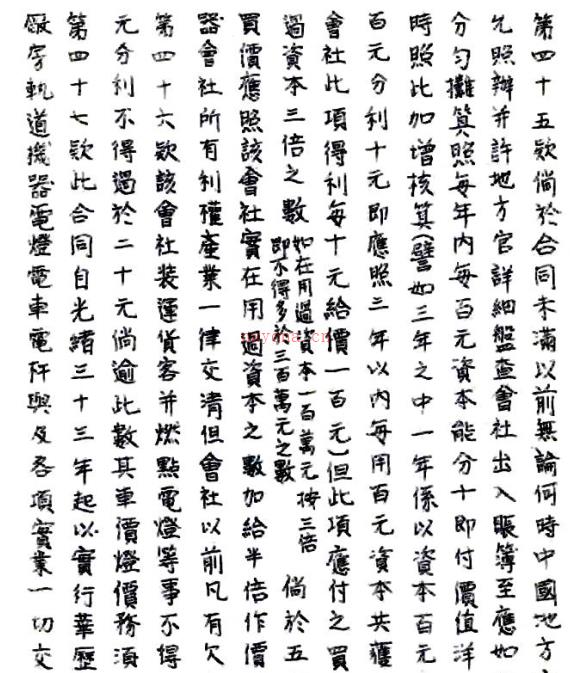 营口县志 民国二十二年石印本  PDF下载 | 东北地区 | 县志下载 | 中国地方史志网