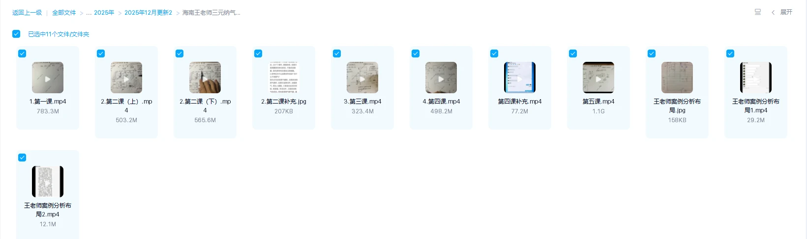 20260101141244883 image