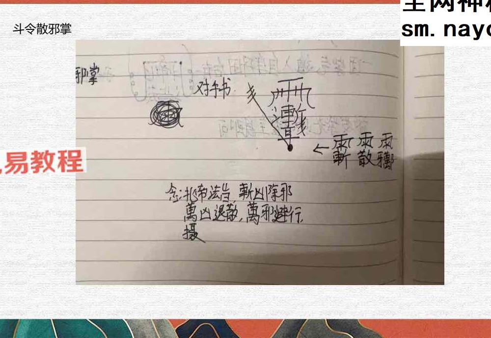 玄宸老师 星斗正教视频+文档pdf