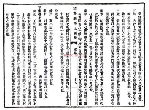［光绪］望都县图说不分卷 陆保善 光绪三十一年铅印本.