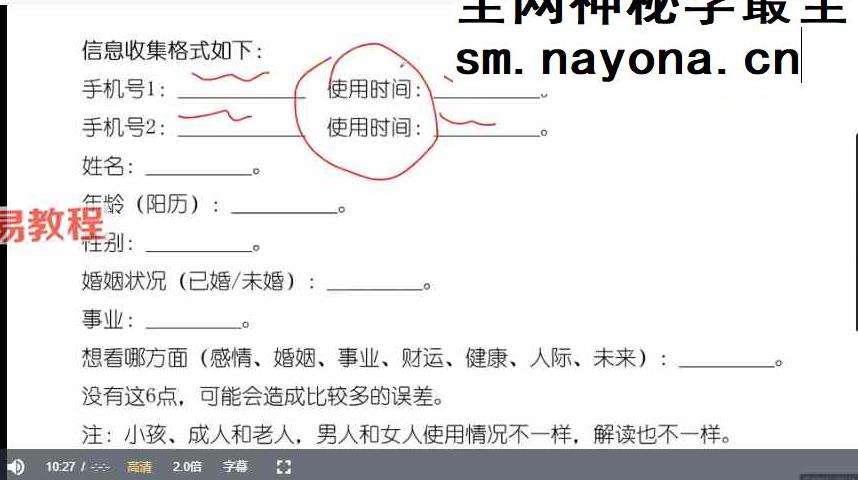济谦数字能量手机号码预测化解大师班视频50集25小时