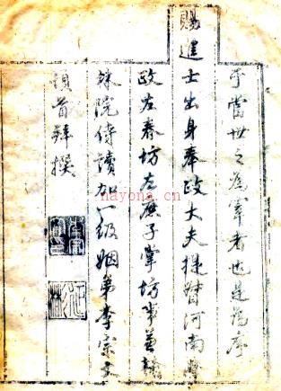［乾隆］无极县志十一卷 黄可润纂修 乾隆二十二年（1757）刻本.