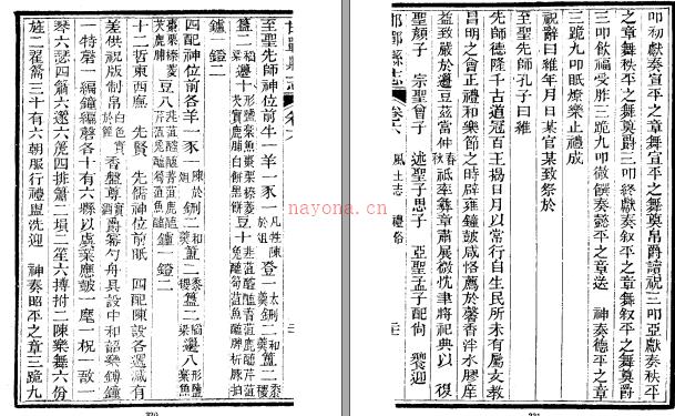 [民国]邯郸县志十七卷 杨肇基修 李世昌纂 民国二十八年刊本.