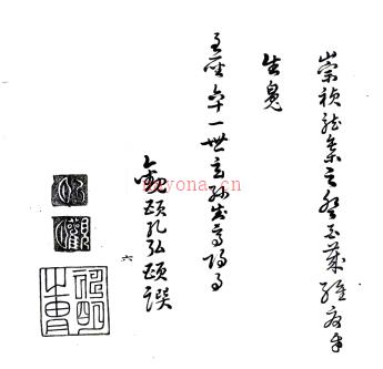 ［崇祯］高阳县志  明孙承宗纂修 抄本（存卷一至七）.pdf下载 | 华北地区 | 县志下载 | 中国地方史志网