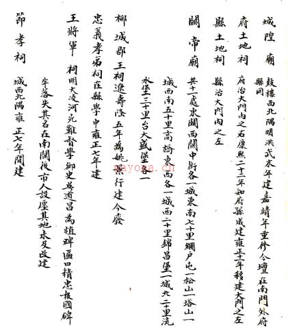 奉天锦州府锦县乡土志 田徵葵纂修 清宣统二年(1910)抄本 PDF下载 | 东北地区 | 县志下载 | 中国地方史志网
