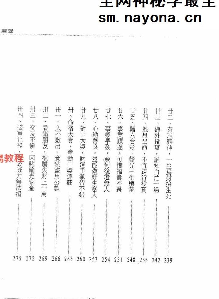 紫微斗数命例真解三百例 上中下 天乙上人pdf
