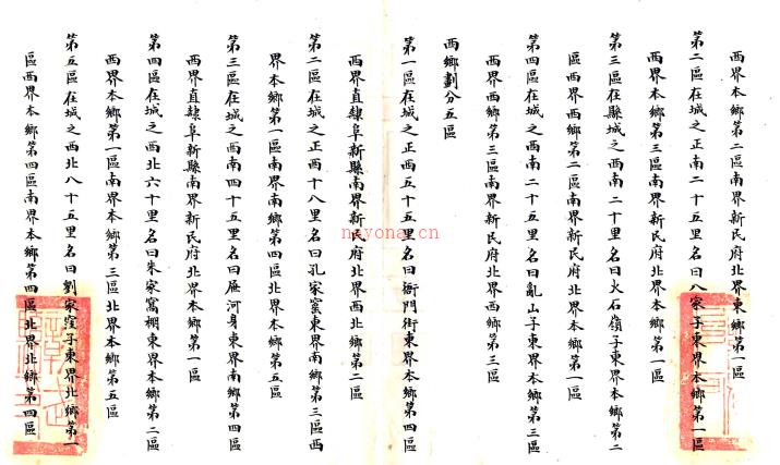 彰武县乡土志 清宣统元年(1909)彰武县抄本 PDF下载 | 东北地区 | 县志下载 | 中国地方史志网