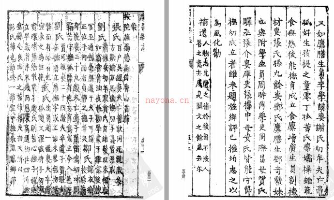 (万历)清河县志 12卷 (天启)武安县志 (崇祯)广昌县志 不分卷刻本.