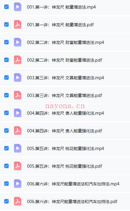 万和老师《寻龙尺高级风水布局课》视频9集+文档