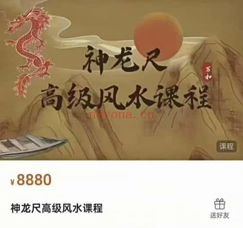 万和老师《寻龙尺高级风水布局课》视频9集+文档