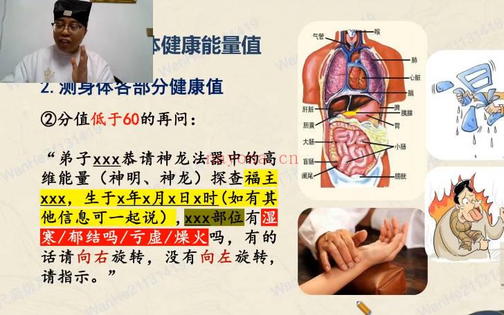 万和老师《寻龙尺高级风水布局课》视频9集+文档