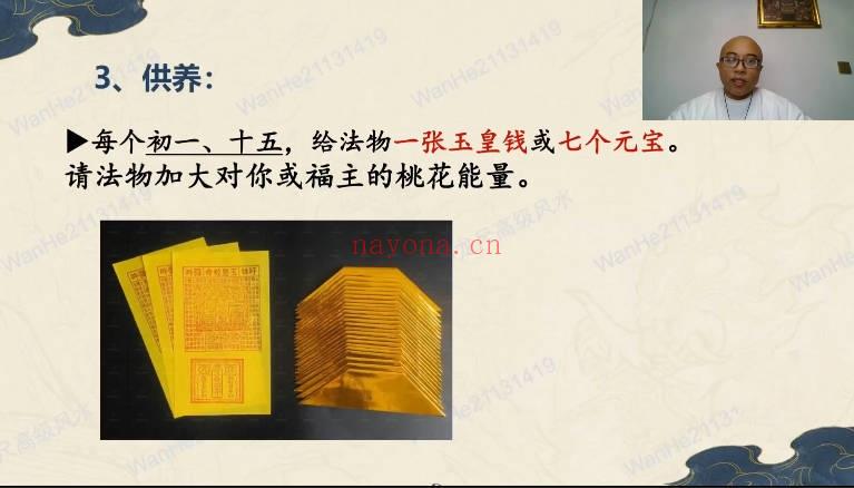 万和老师《寻龙尺高级风水布局课》视频9集+文档