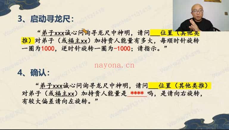 万和老师《寻龙尺高级风水布局课》视频9集+文档