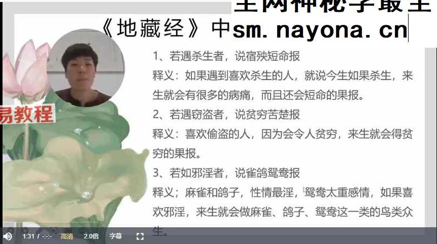【如是禅说讲堂】饬终须知 视频52集