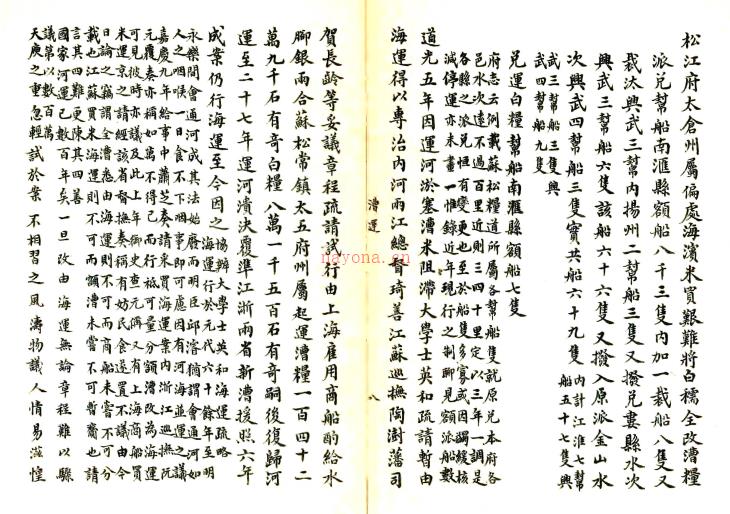[同治]南汇县新志稿