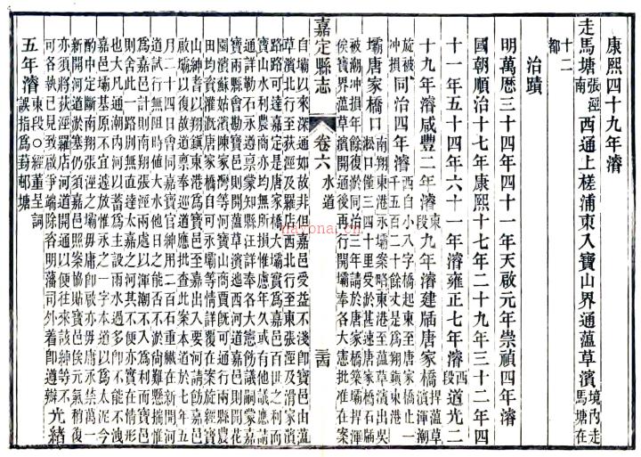 ［光绪］嘉定县志三十二卷 程其玨修  杨震福  清光绪八年（1882）刻本 | 华东地区 | 县志下载 | 中国地方史志网