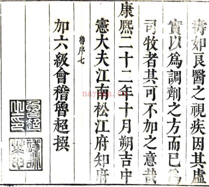 [康熙]上海县志十二卷 清康熙二十二年刻本