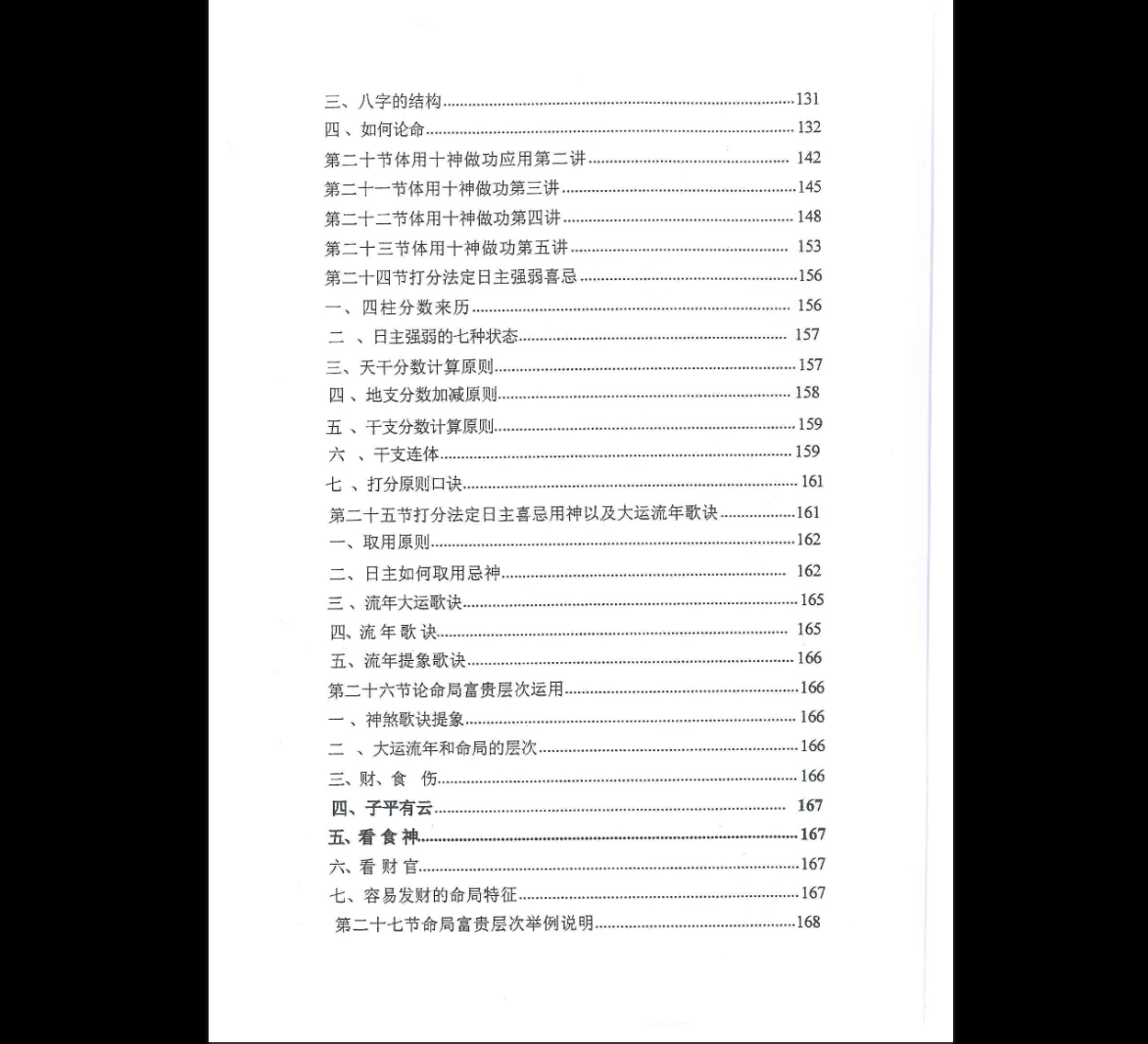 20260103115033859 image