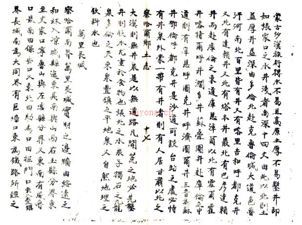 民国察哈尔乡土志 林传甲纂修 民国二十四年油印本.