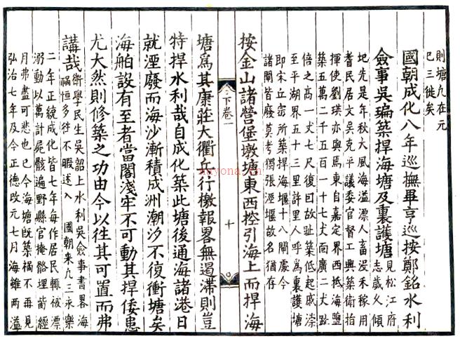 松江府属旧志二种