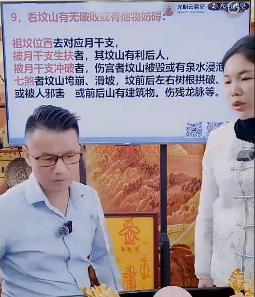 夏光明团队刘晨萱&李晋宇《八字如何快速看阴阳宅,旺丁,旺财,文昌,官位,财位运用深度分析布局》视频2节