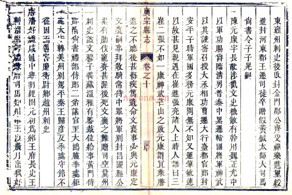 ［同治］广宗县志十二卷 罗观骏修 李汝绍等纂 同治十三年（1874）刻本.