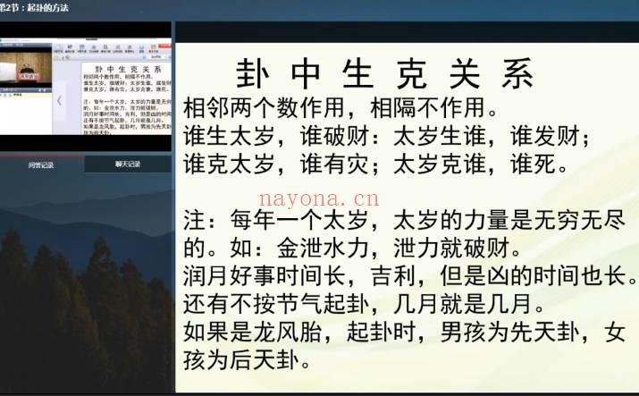李洪亮《九天神数直播》视频课5集