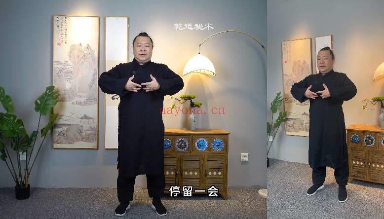 乾道秘术《导引功》10集视频