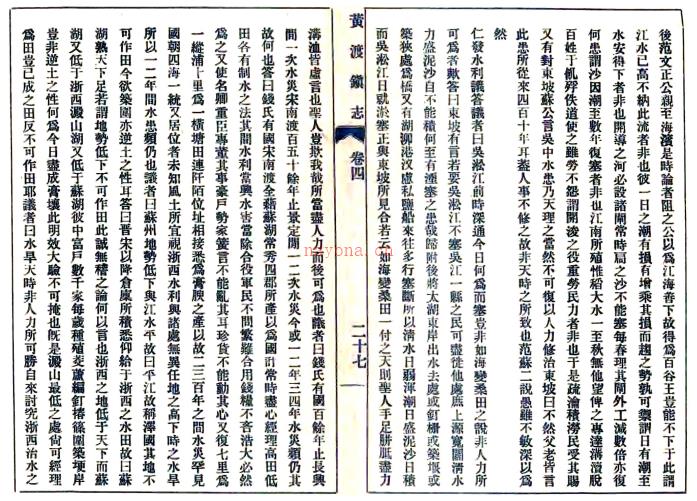 [咸丰]黄渡镇志十卷 章树福纂  咸丰3年(1853) 修民国十二年章钦亮铅印本 | 华东地区 | 县志下载 | 中国地方史志网