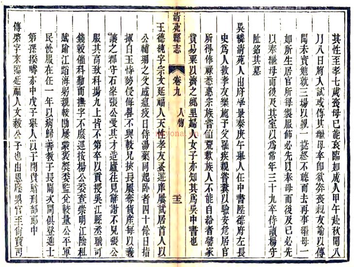 ［同治］清苑县志十八卷 李逢源修 诸崇俭纂 同治十二年（1873）刻本.PDF下载 | 华北地区 | 县志下载 | 中国地方史志网