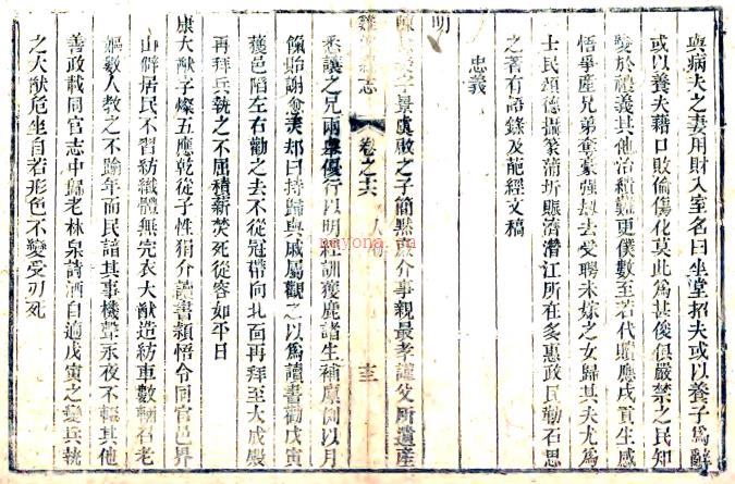 ［乾隆］鸡泽县志二十卷 王光燮纂修 王锦林续纂修 乾隆刻本.