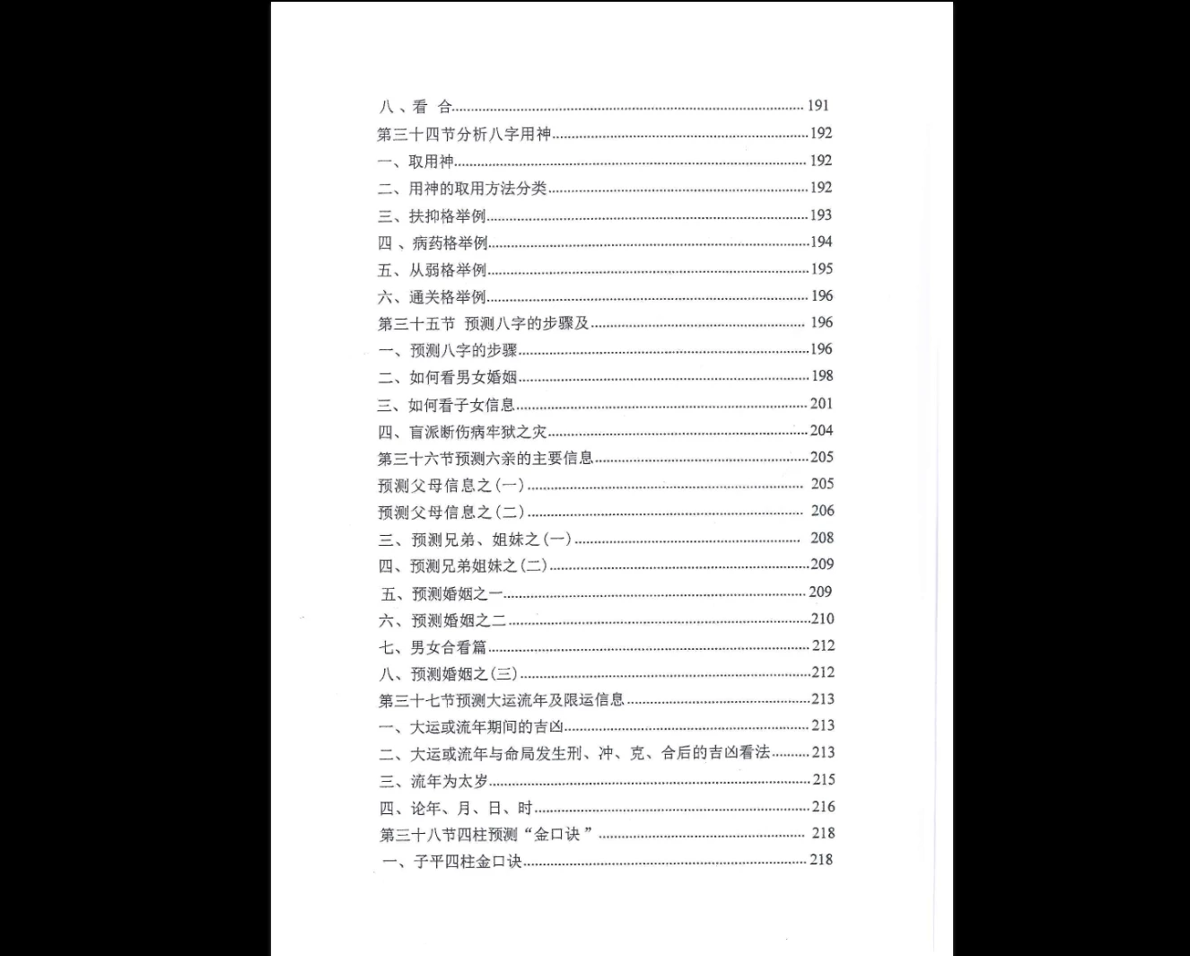 20260103115122604 image