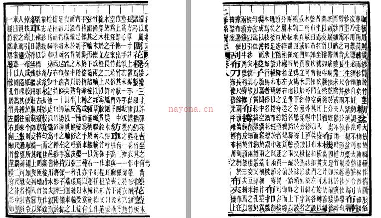 [民国]上海县续志三十卷 民国七年刻本